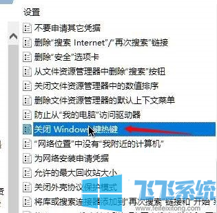 win10系统中的快捷键用不了了怎么办?win10系统快捷键失效的解决方法