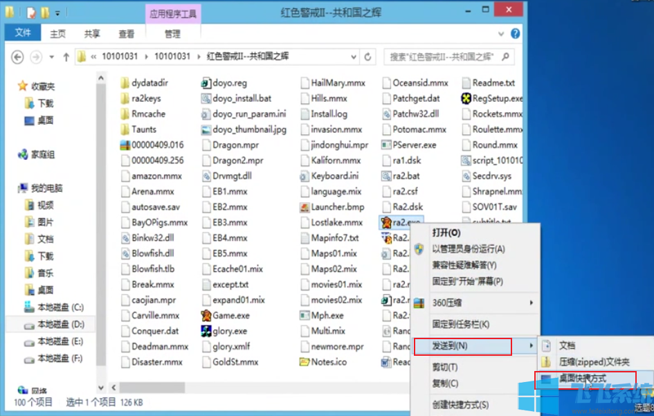 win10系统打开红警黑屏的解决方法【图文教程】