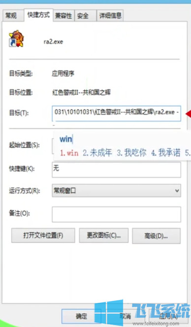 win10系统打开红警黑屏的解决方法【图文教程】