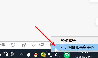 win10系统无线网络连接上但上不了网的解决方法