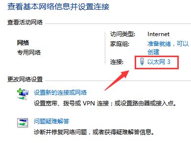 win10系统无线网络连接上但上不了网的解决方法