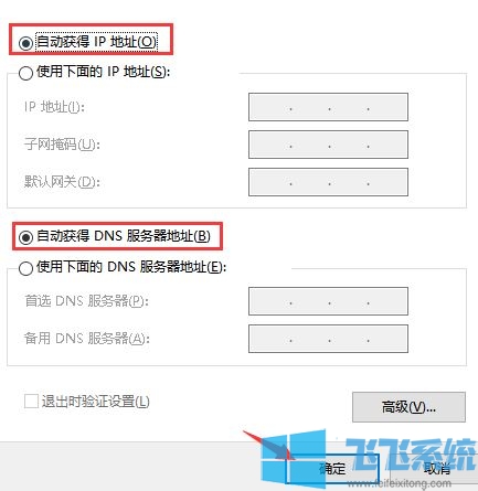 win10系统无线网络连接上但上不了网的解决方法