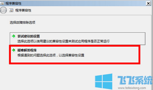 win10进不去冒险岛怎么办？win10系统进不去冒险岛的解决方法