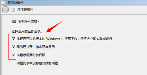 win10进不去冒险岛怎么办？win10系统进不去冒险岛的解决方法