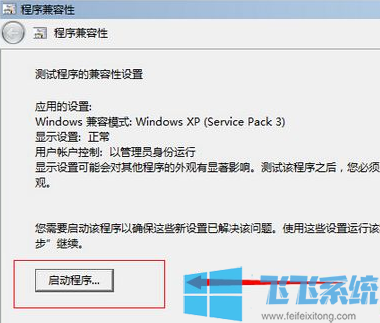 win10进不去冒险岛怎么办？win10系统进不去冒险岛的解决方法