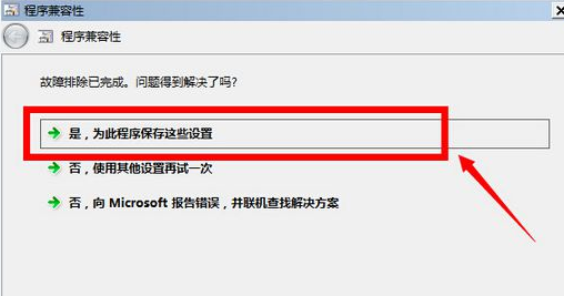 win10进不去冒险岛怎么办？win10系统进不去冒险岛的解决方法