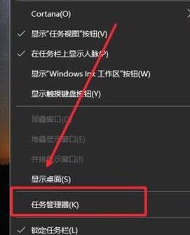 win10系统任务管理器怎么打开？教你win10系统打开任务管理器的方法