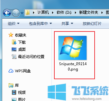 win7系统中不显示图片缩略图的解决方法【图文教程】