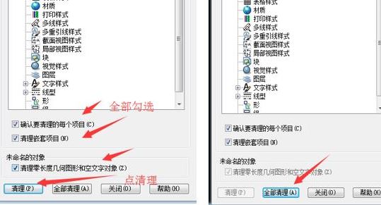 cad运行卡顿怎么办？彻底解决CAD卡顿的解决方法
