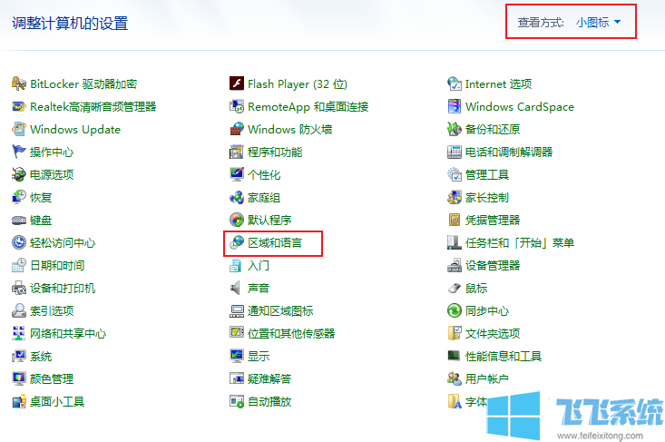 win7怎么设置默认输入法？win7系统设置默认输入法的方法