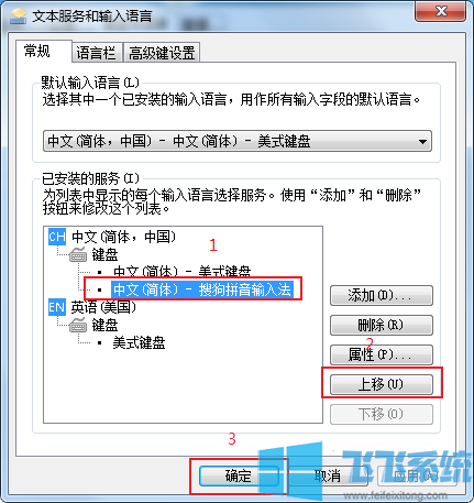 win7怎么设置默认输入法？win7系统设置默认输入法的方法