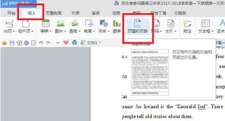 WPS如何去掉水印？教你wps去水印图文教程