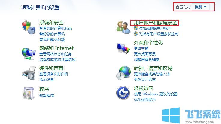 win7怎么修改用户名？win7系统用户名修改教程