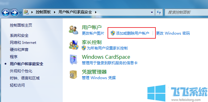 win7怎么修改用户名？win7系统用户名修改教程