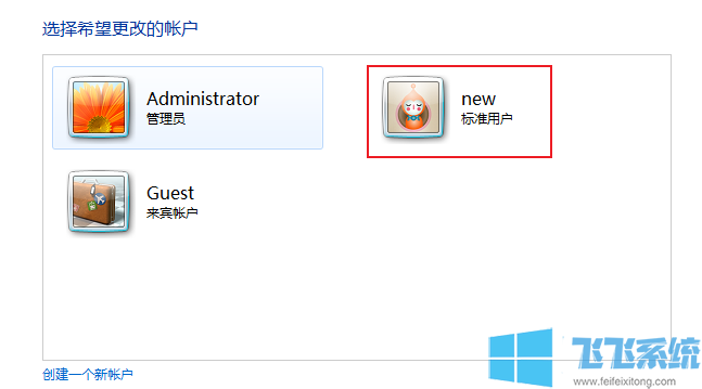 win7怎么修改用户名？win7系统用户名修改教程