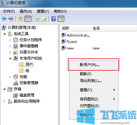 win7系统怎么设置文件夹的共享密码【已解决】