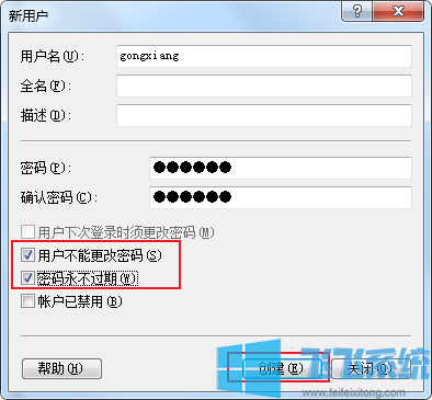 win7系统怎么设置文件夹的共享密码【已解决】