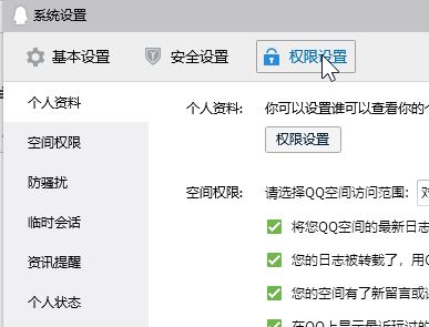 qq远程控制连接不上怎么办？QQ远程控制无法连接的解决方法