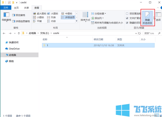 win10系统怎么隐藏文件？win10系统隐藏文件的方法