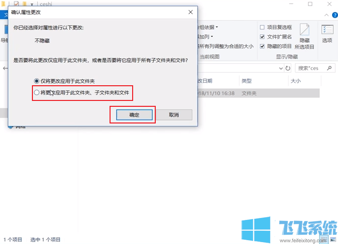 win10系统怎么隐藏文件？win10系统隐藏文件的方法
