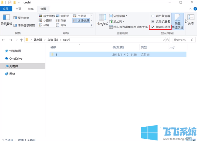 win10系统怎么隐藏文件？win10系统隐藏文件的方法