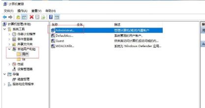 win10删除管理员账户图文操作方法