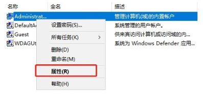 win10删除管理员账户图文操作方法
