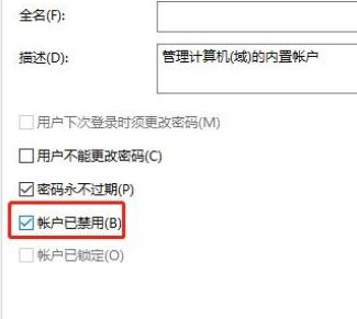 win10删除管理员账户图文操作方法