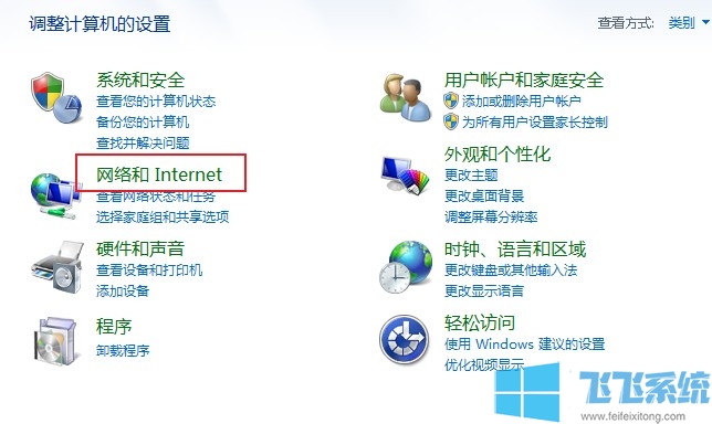 win7怎么设置网络？win7系统设置网络教程