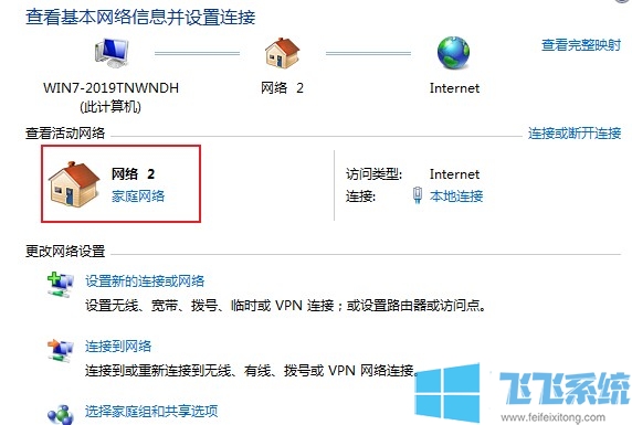 win7怎么设置网络？win7系统设置网络教程