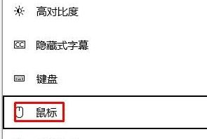 win10系统没有鼠标怎么移动光标?(鼠标没用的替代方法)
