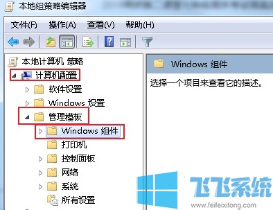 win7系统设置显示上一次登陆信息的方法【图文】