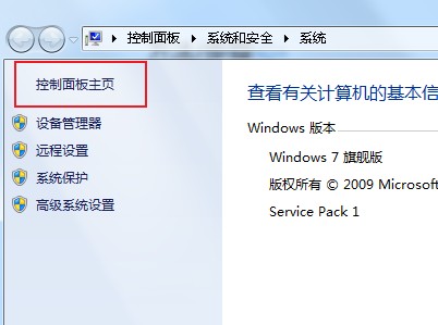 win7如何关闭触摸板？win7系统关闭触摸板的方法
