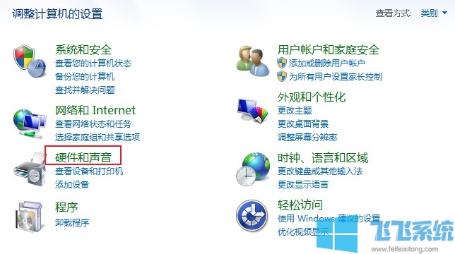 win7如何关闭触摸板？win7系统关闭触摸板的方法
