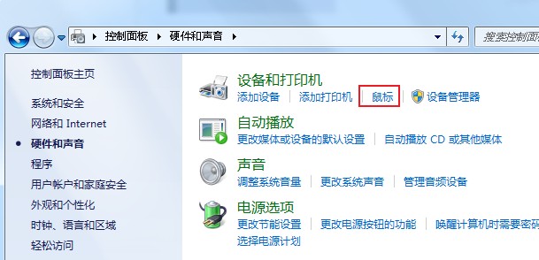 win7如何关闭触摸板？win7系统关闭触摸板的方法