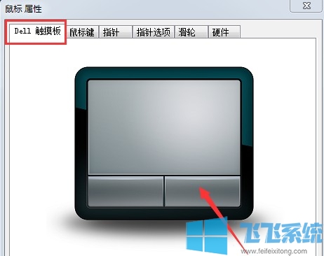 win7如何关闭触摸板？win7系统关闭触摸板的方法