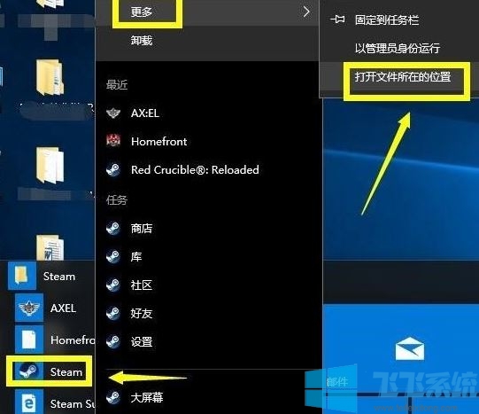 win10系统无法连接steam网络该怎么办？（已解决）