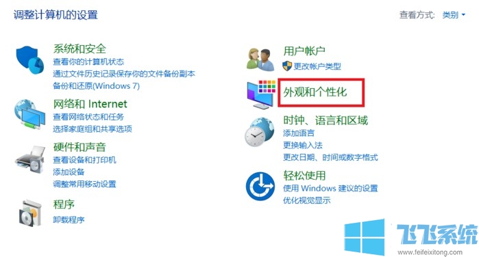 win10怎么改字体？win10系统更改字体的方法