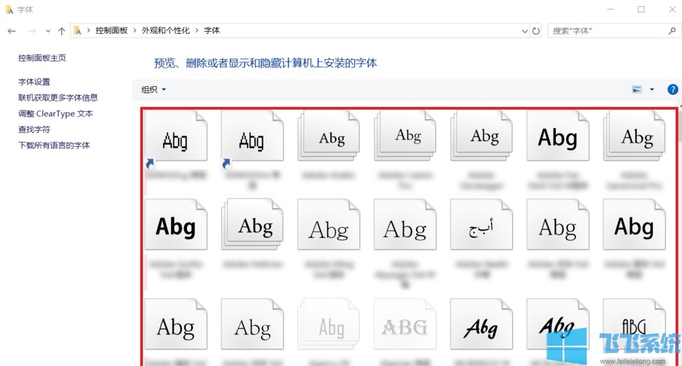 win10怎么改字体？win10系统更改字体的方法