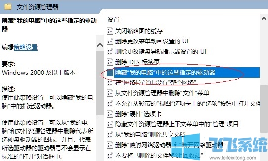 win10隐藏分区 磁盘分区的隐藏方法