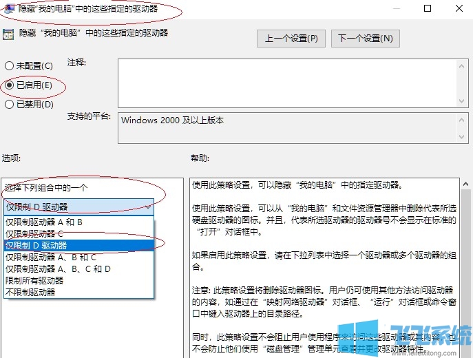 win10隐藏分区 磁盘分区的隐藏方法