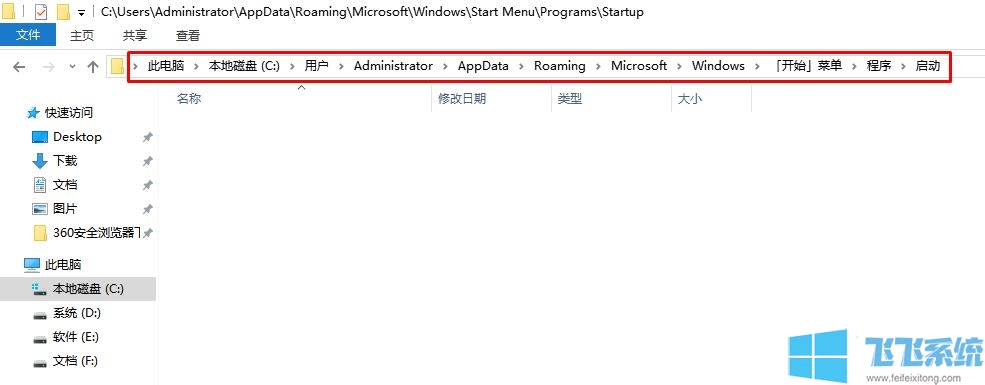 win10系统excel 开机自动运行该怎么办？（已解决）