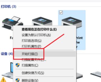 扫描文件怎么弄?教你win10系统扫描文件的操作方法