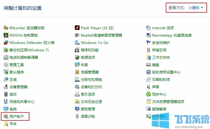 win10系统没有权限打开注册表的解决方法【图文】