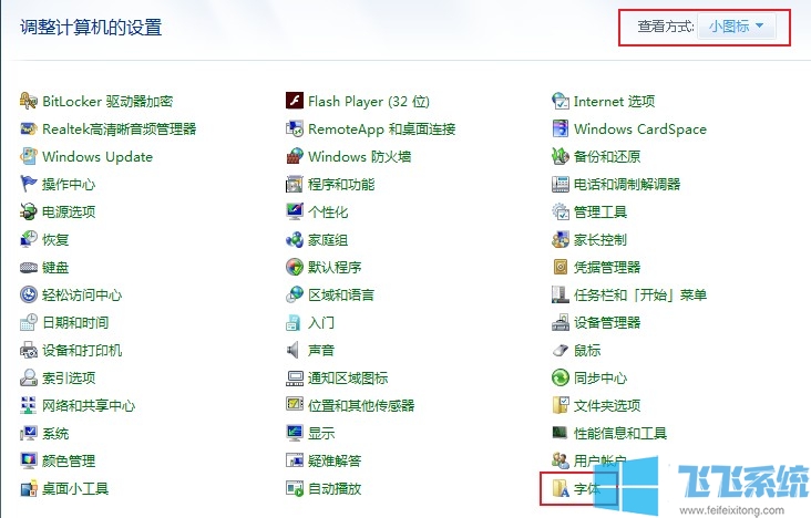 win7字体不清晰是什么情况？win7系统字体模糊的解决方法