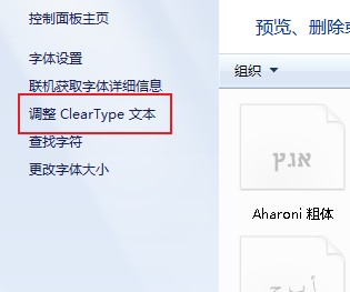win7字体不清晰是什么情况？win7系统字体模糊的解决方法