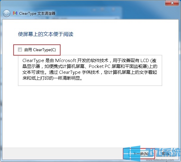 win7字体不清晰是什么情况？win7系统字体模糊的解决方法