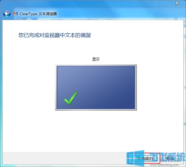 win7字体不清晰是什么情况？win7系统字体模糊的解决方法