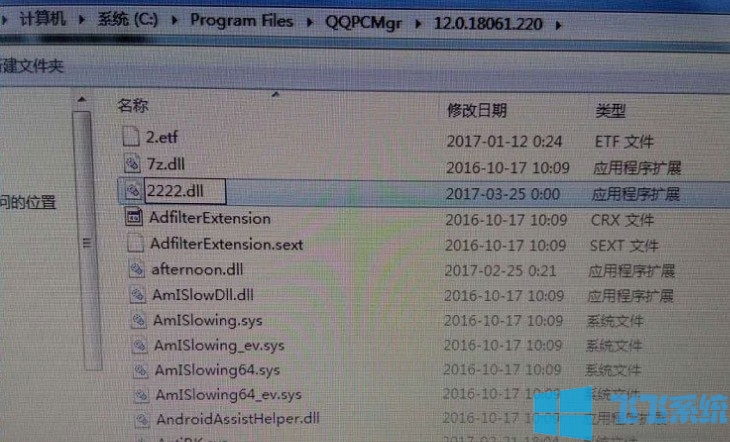 win7系统开机提示“explorer.exe损坏的图像”的解决方法【图文】