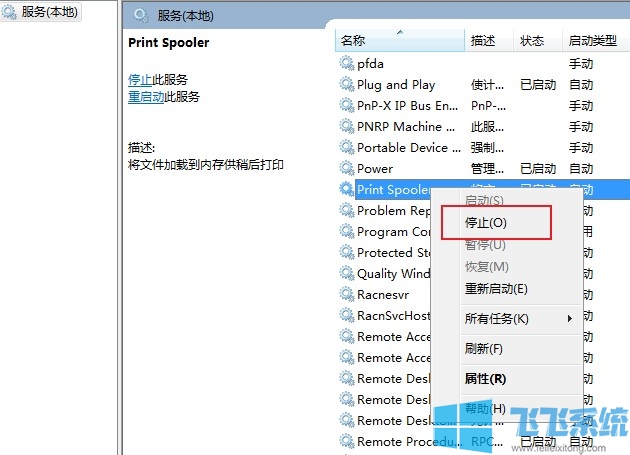 win7打印机卡住了怎么办？win7系统中打印机卡死的解决方法